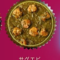 料理メニュー写真&nbsp;【D】エビカレー