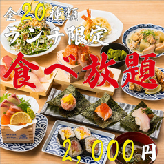 えびすちゃん 三宮店のコース写真