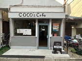COCO s Cafe ココズ カフェの詳細
