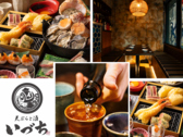 クリックすると天ぷらと酒 いづち みなとみらい本店の詳細ページへ 天ぷらと酒 いづち みなとみらい本店の写真
