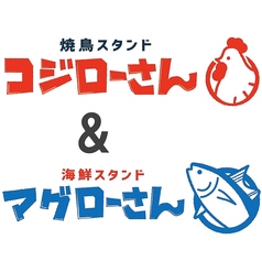 海鮮スタンド マグローさん 小虎小路店のコース写真