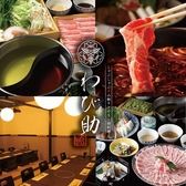 茶しゃぶ わび助 西新店の写真