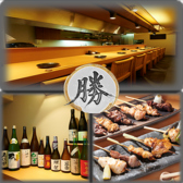 炭火焼料理勝の写真