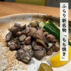 ふらり新名物、地鶏もも焼き