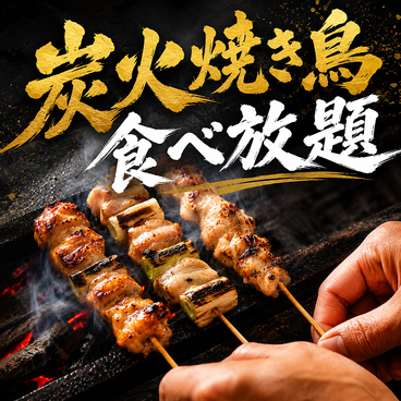 個室居酒屋 いぶし鳥のおすすめ料理1
