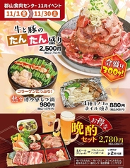 郡山食肉センターのおすすめポイント1