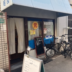 韓国家庭料理ウォンの写真
