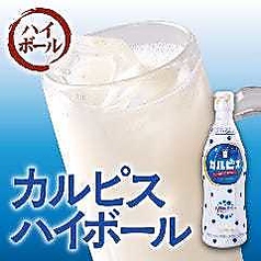 カルピスハイボール