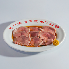 タン刺し～ポン酢とからし～