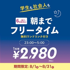 パセラ 上野公園前店のコース写真