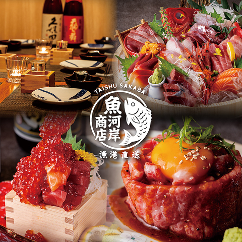 【新橋駅1分】漁港直送！その日の捌きたて鮮魚に舌鼓｜宴会3,000円～朝まで営業・個室