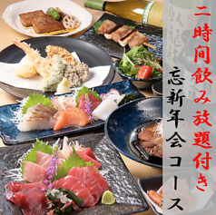 天然鮪とお酒 鮪笑 ゆうしょうの特集写真