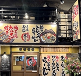 麺酒場 大ちゃん 神戸三宮本店の雰囲気2