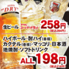 祭家夢吉 上野広小路店のおすすめポイント2