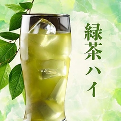 緑茶ハイ
