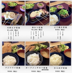 定番メニュー6種類