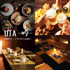 UTA 吟 川越の写真
