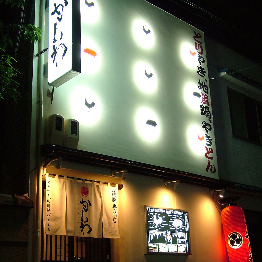 この外観が目印！美味しくて新鮮なお肉と笑顔のスタッフが待っています！！