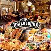 Dining and Bar トイボックスダイナー TOY BOX DINERの詳細