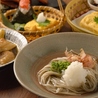 蕎麦庵 sio シオのおすすめポイント1