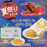 やきとり家 すみれ 学芸大学店のおすすめ料理2