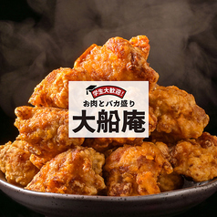 学生大歓迎！お肉とバカ盛り 大船庵の写真