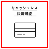 各種クレジットカードやpaypay等の一般的なキャッシュレス決済には対応しております◎