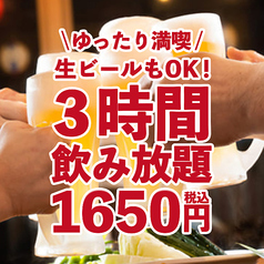 居酒屋 よかよか日和 府中店のコース写真