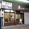 居酒屋ねぎ焼き茶屋のおすすめポイント3