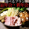 DanDan 天文館のおすすめポイント2