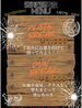 SHATTER シャッター Drink & Resetのおすすめポイント3