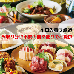 居酒屋 ひなた HINATA 熊本下通り店イメージ