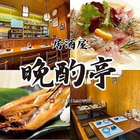 ☆ディナー利用☆リーズナブルに美味しい料理とお酒が楽しめるお店