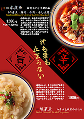 熱烈的中華 四川菜園 名駅店 個室の写真2