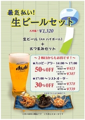 銀座 維新號の特集写真