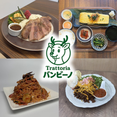 Trattoria バンビ ノの特集写真