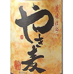 麦焼酎 焼き麦（大分県）