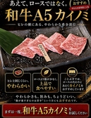 やきにくの蔵 伊予西条店のおすすめ料理2