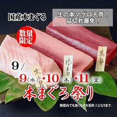 えびす海鮮 さかな市場のおすすめ料理1