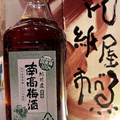 南高梅酒