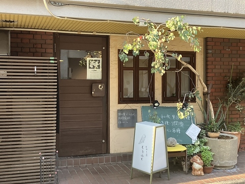 くうふくの写真