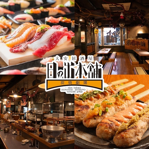 日の出本舗の写真