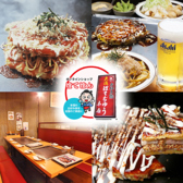 お好み焼き 大阪ぼてぢゅう 難波本店の写真