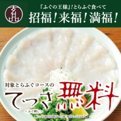 玄品 新大阪のおすすめ料理1