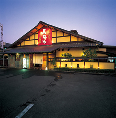 活魚旬彩 馬酔木 国分店イメージ