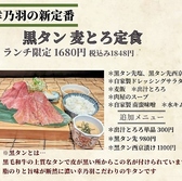 近江牛焼肉 幸乃羽のおすすめ料理2