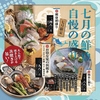 寿司ろばた 八條 中央町店