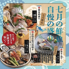 寿司ろばた 八條 中央町店の写真