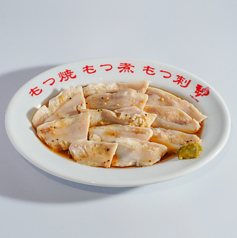 ガツ刺し～塩タレと柚子胡椒～