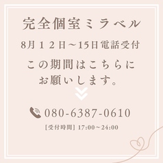 miraver ミラベルの写真